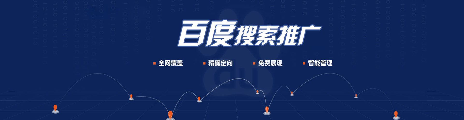 莲都信息流营销